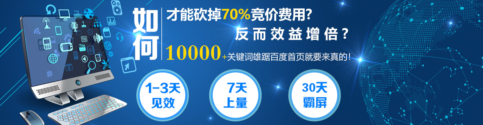 开平网络推广开户